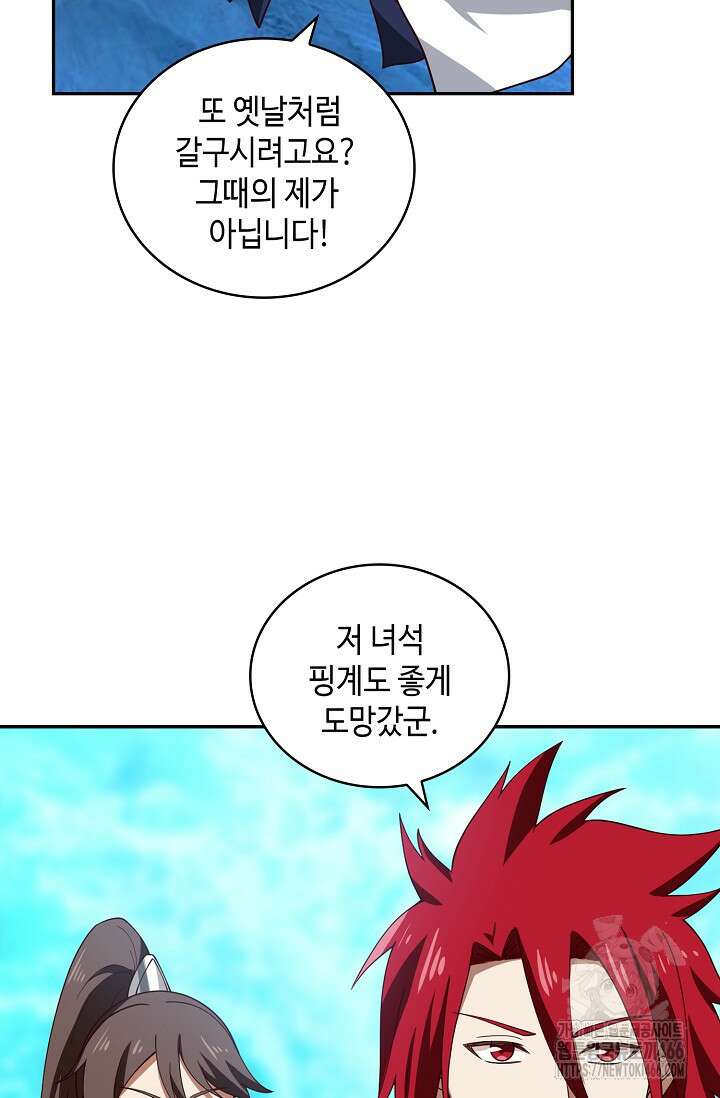 무련전봉 1452화 69