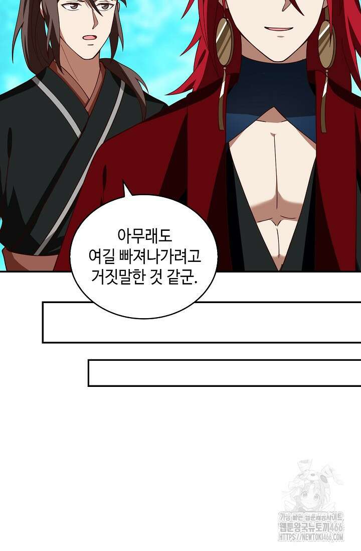 무련전봉 1452화 70