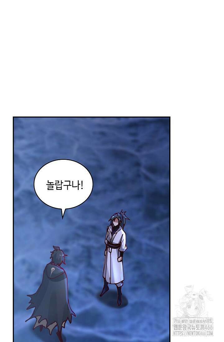 무련전봉 1452화 71