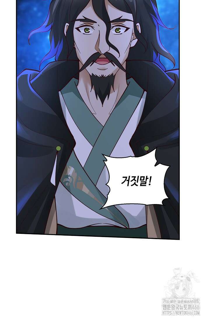 무련전봉 1452화 74