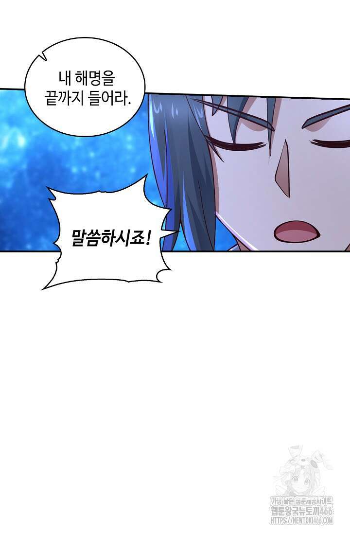 무련전봉 1452화 75