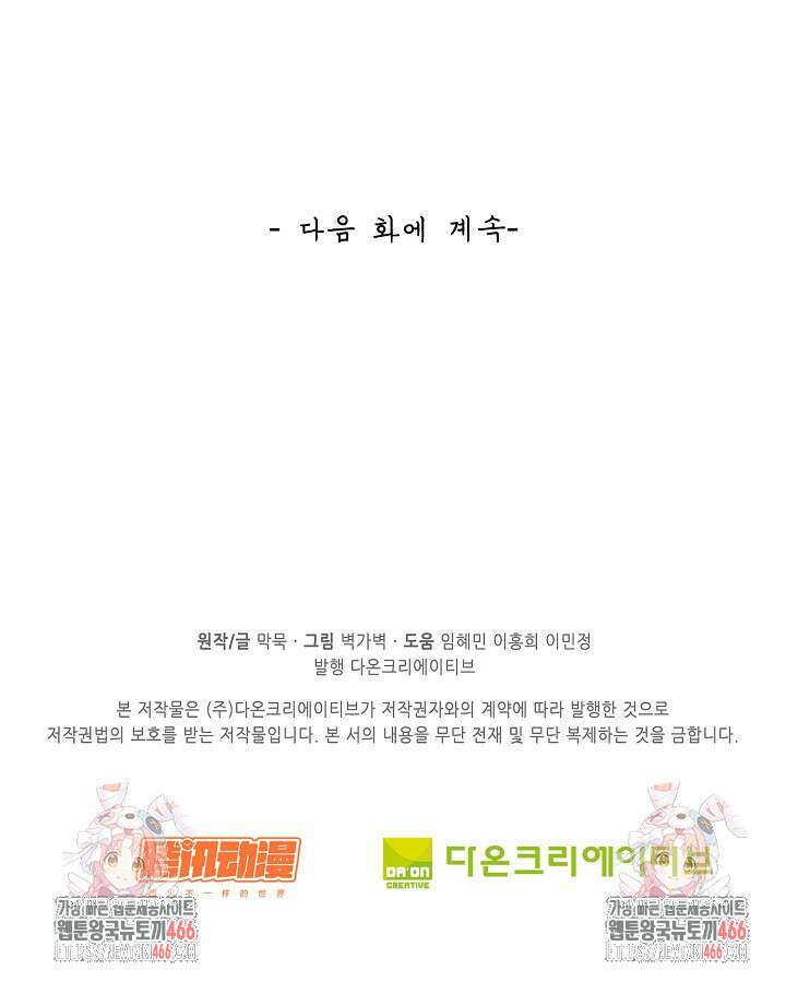 무련전봉 1452화 76