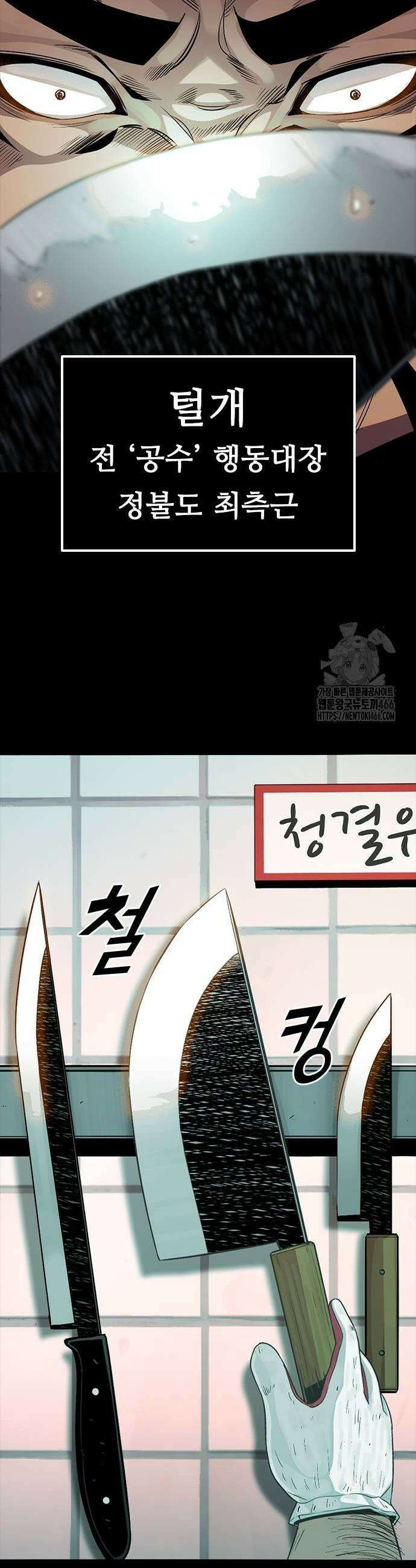 최악의 세대 12화 3