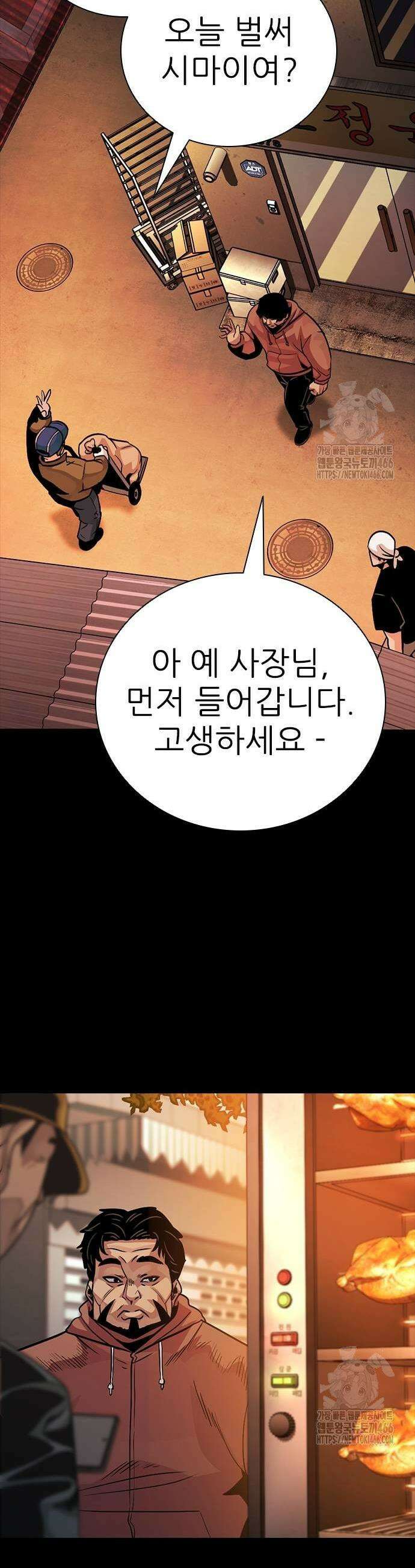 최악의 세대 12화 5