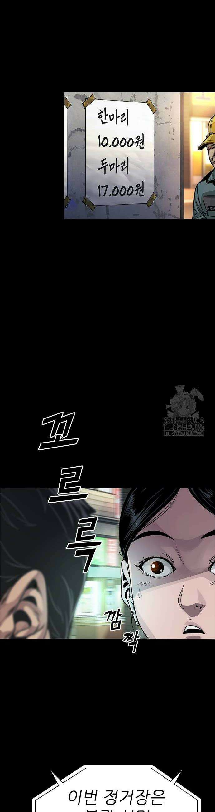 최악의 세대 12화 6