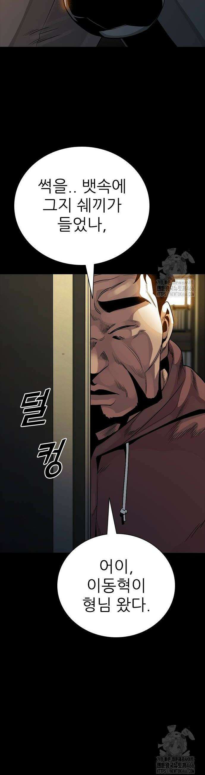 최악의 세대 12화 8