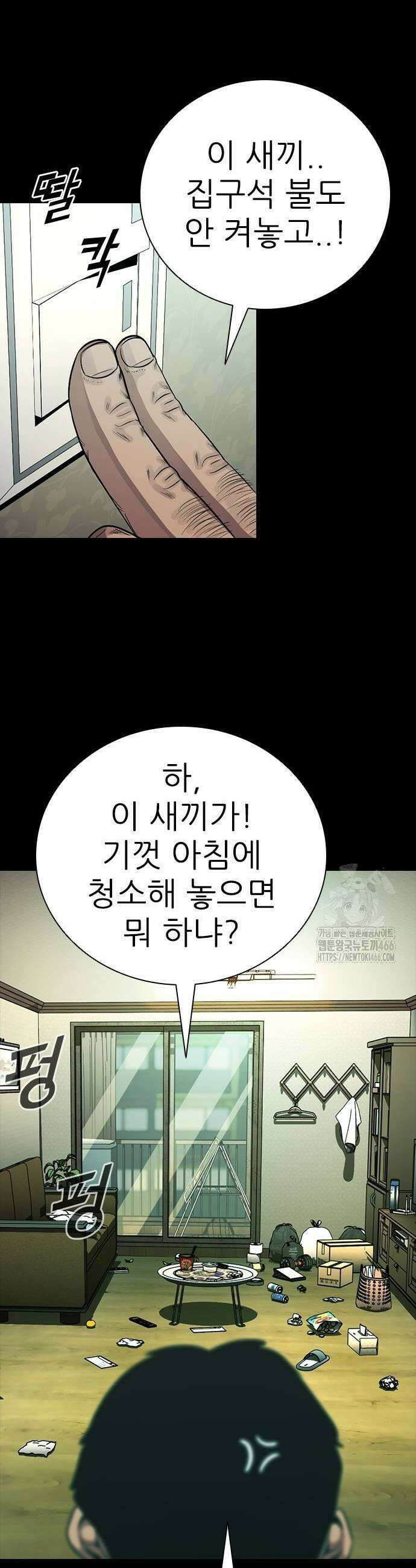 최악의 세대 12화 9