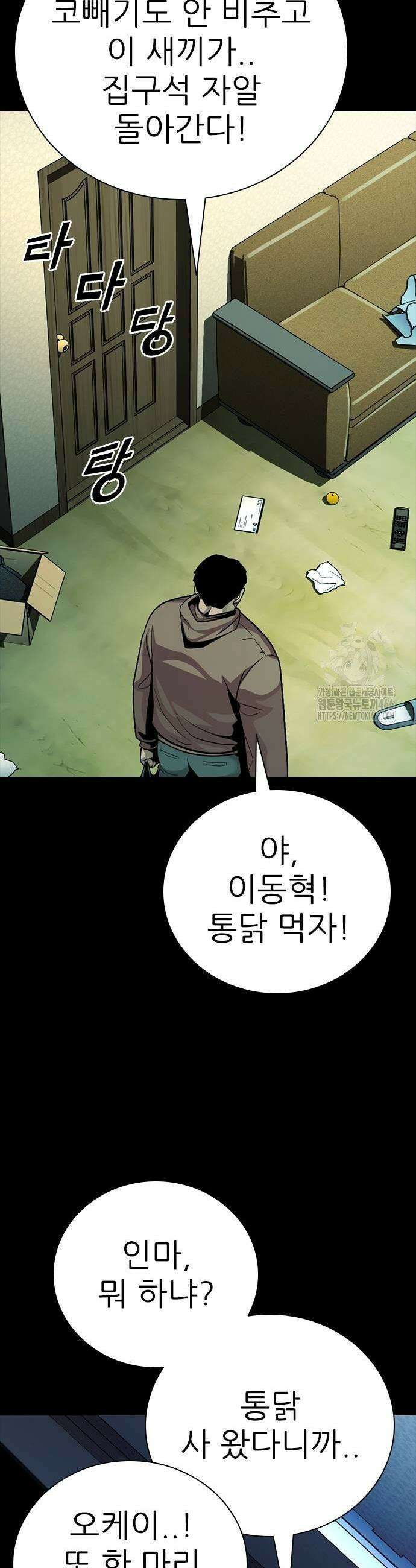 최악의 세대 12화 11