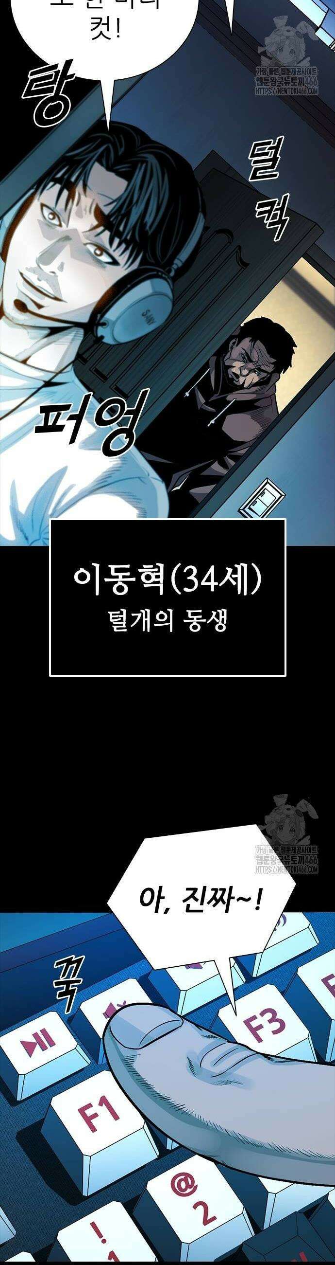 최악의 세대 12화 12