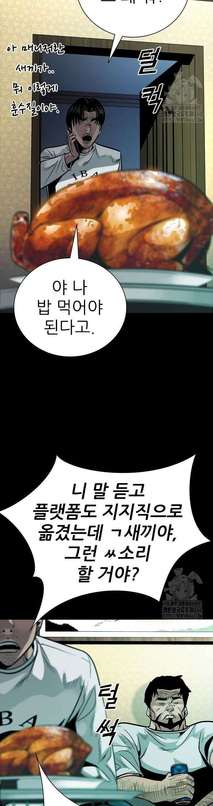 최악의 세대 12화 15