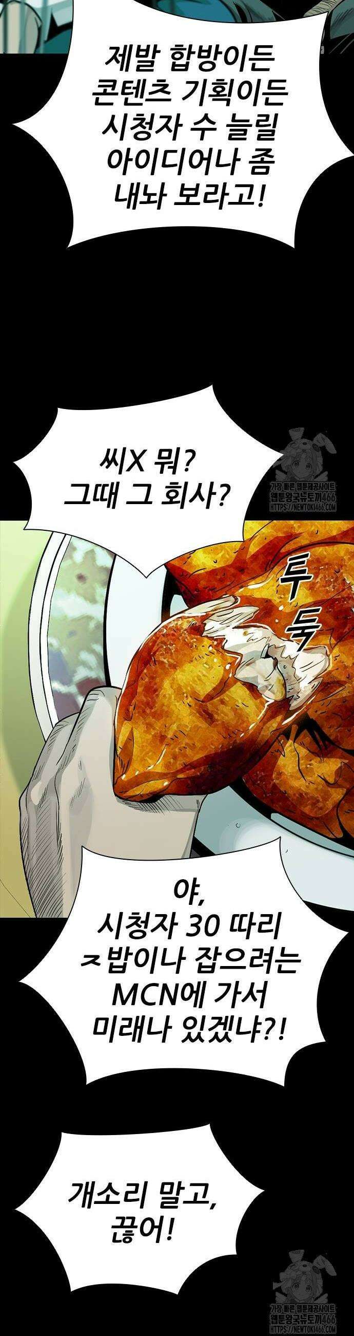 최악의 세대 12화 16
