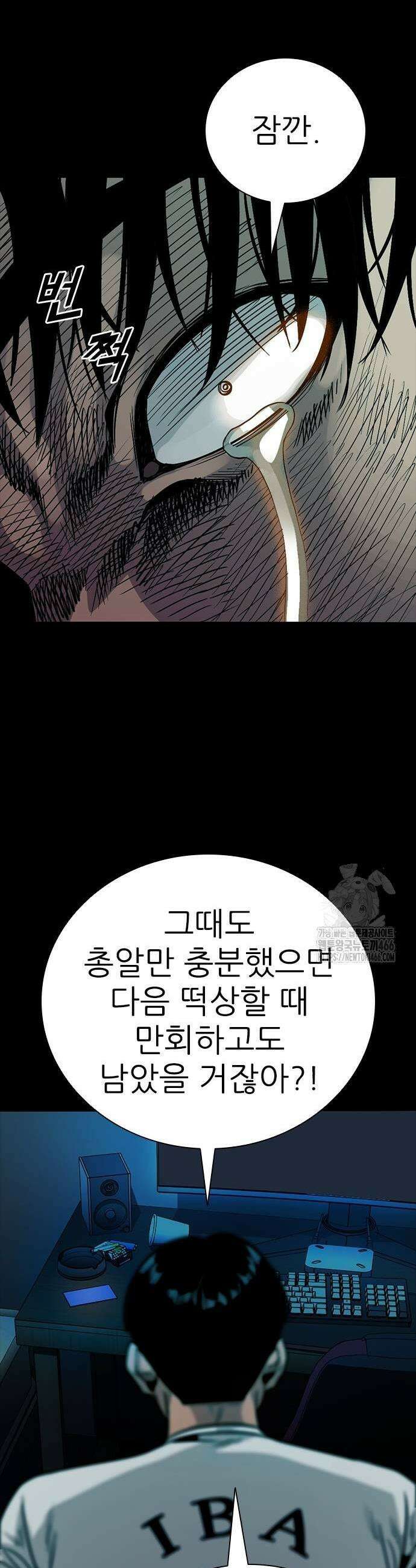 최악의 세대 12화 25