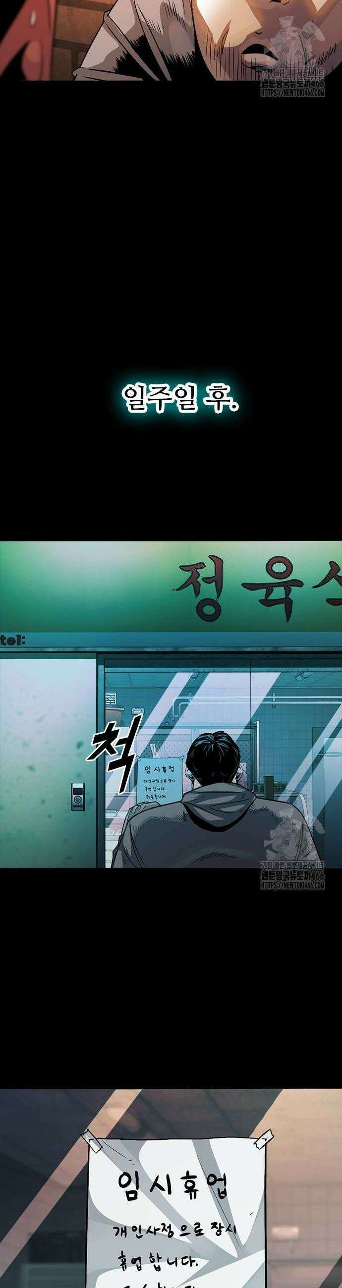 최악의 세대 12화 36