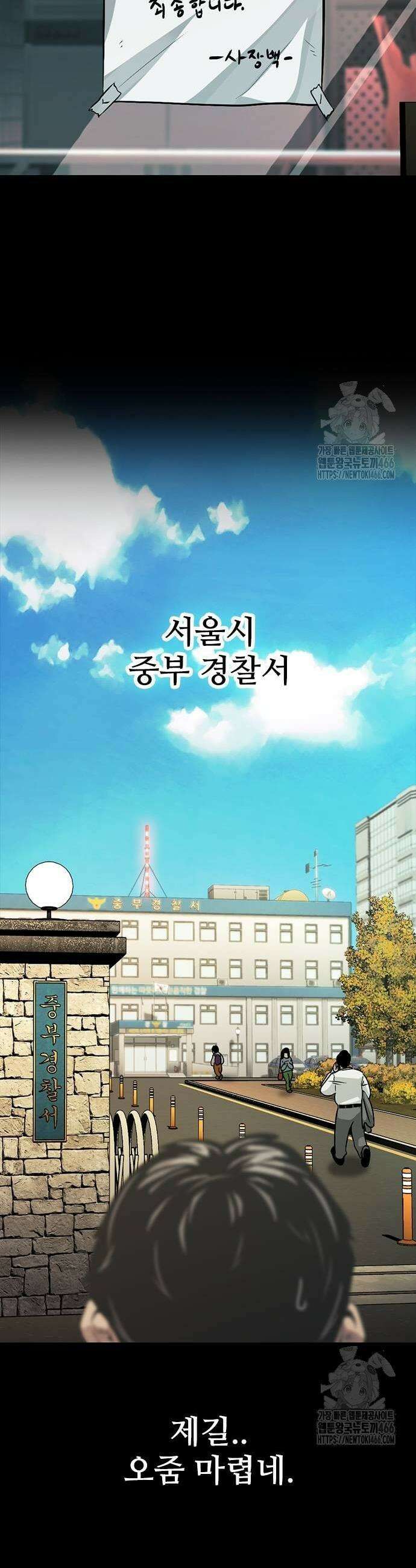 최악의 세대 12화 37
