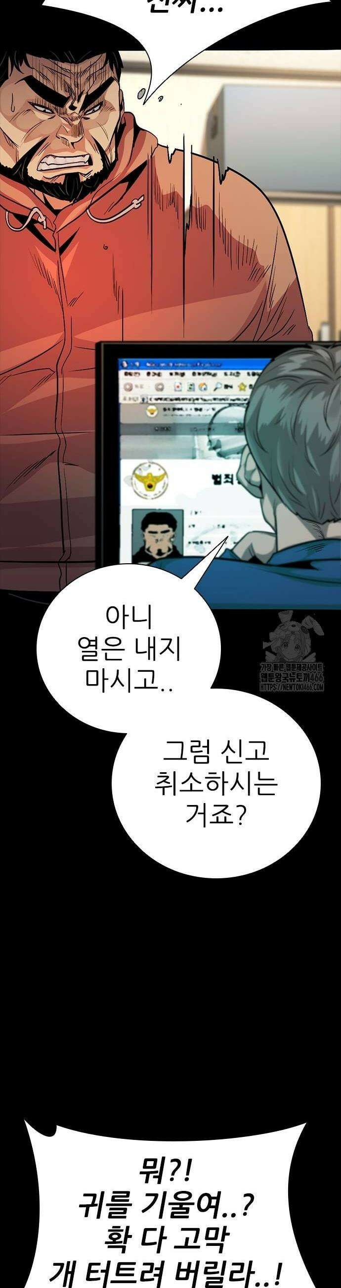 최악의 세대 12화 46