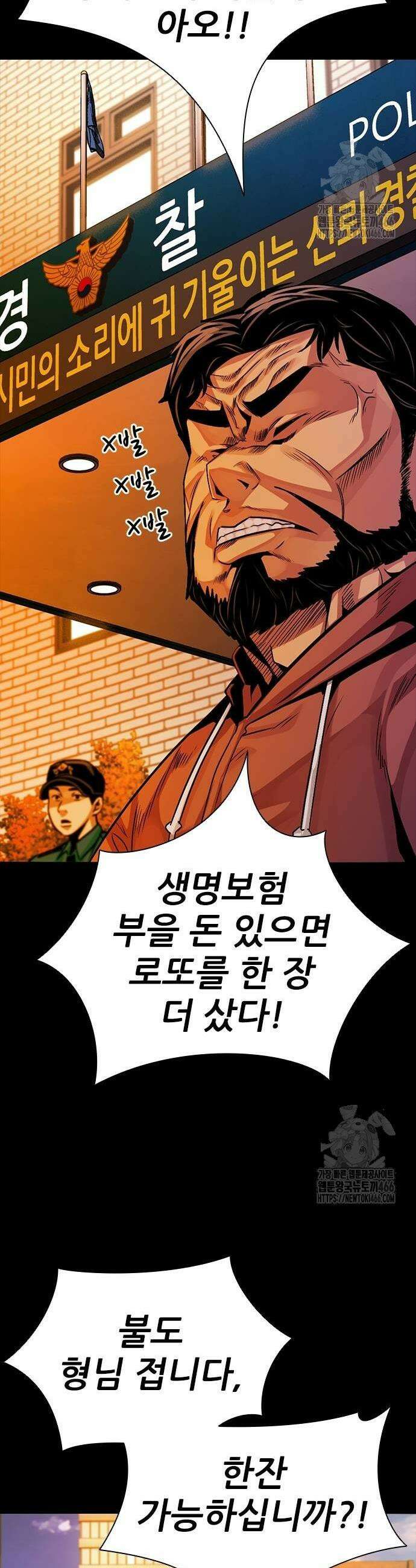 최악의 세대 12화 47