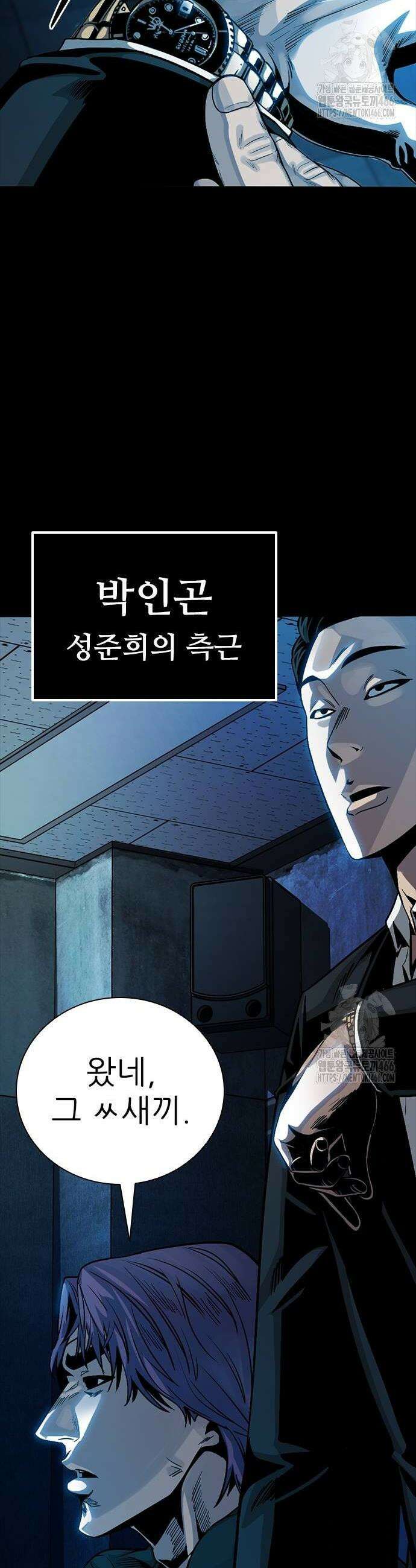 최악의 세대 12화 60