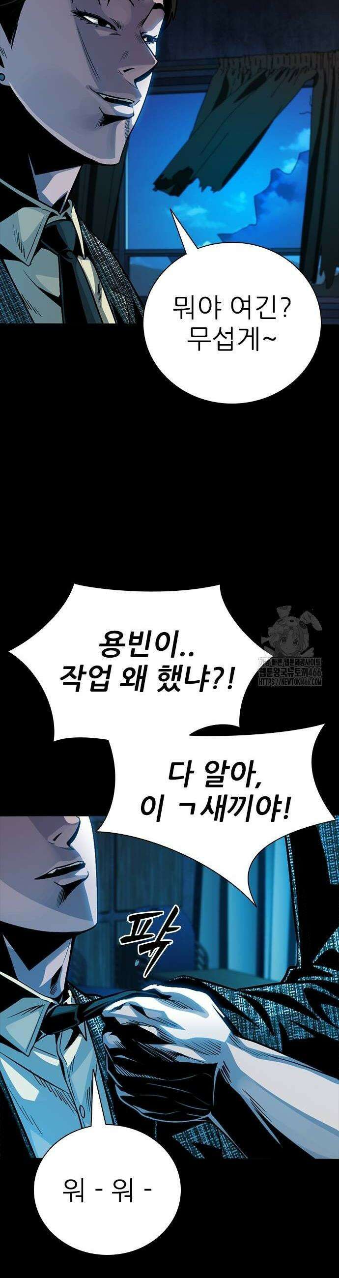 최악의 세대 12화 62
