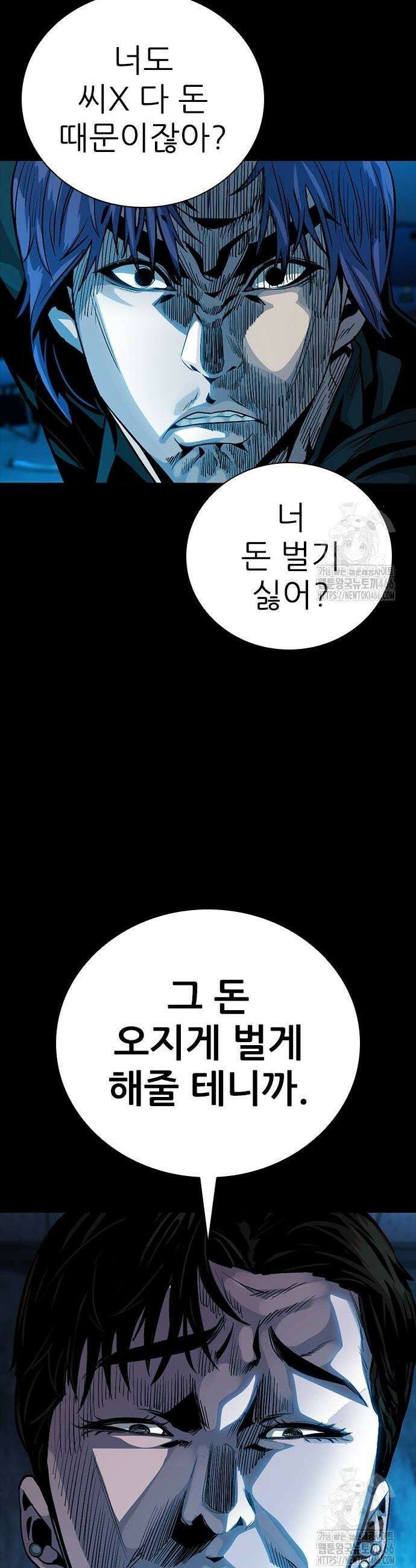 최악의 세대 12화 64