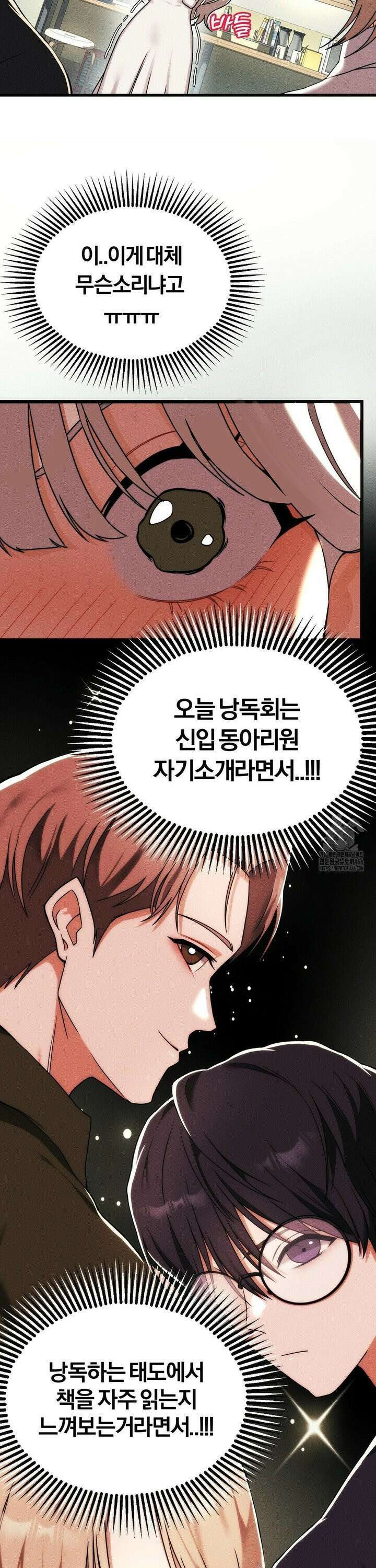 성인 독서회 1화 11
