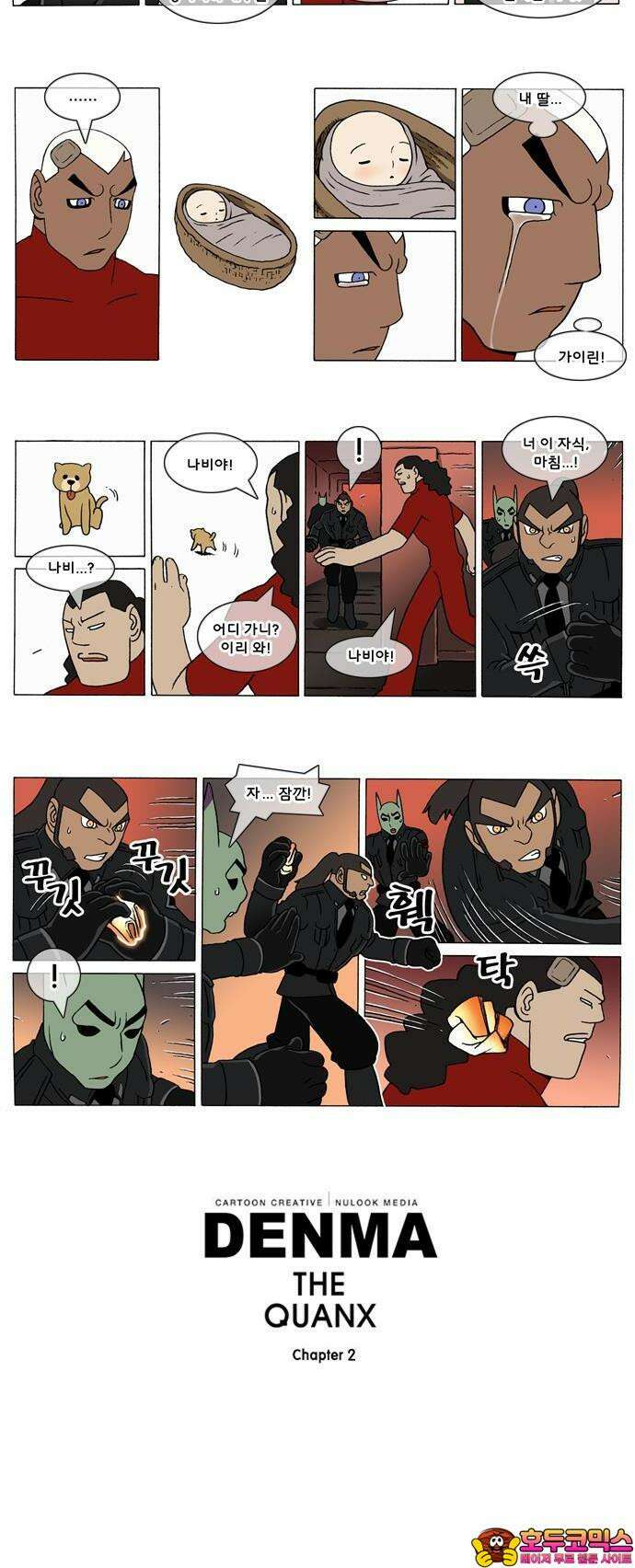 덴마 2-115화 a catnap(115) 2