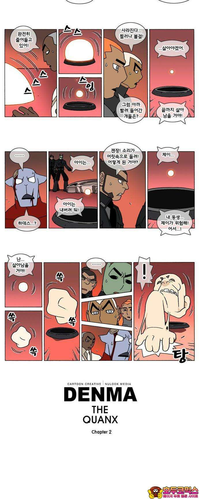 덴마 2-125화 a catnap(125) 2