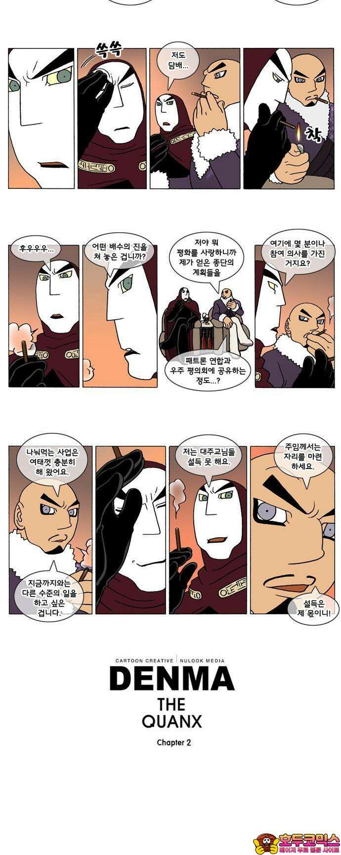 덴마 2-145화 a catnap(145) 2