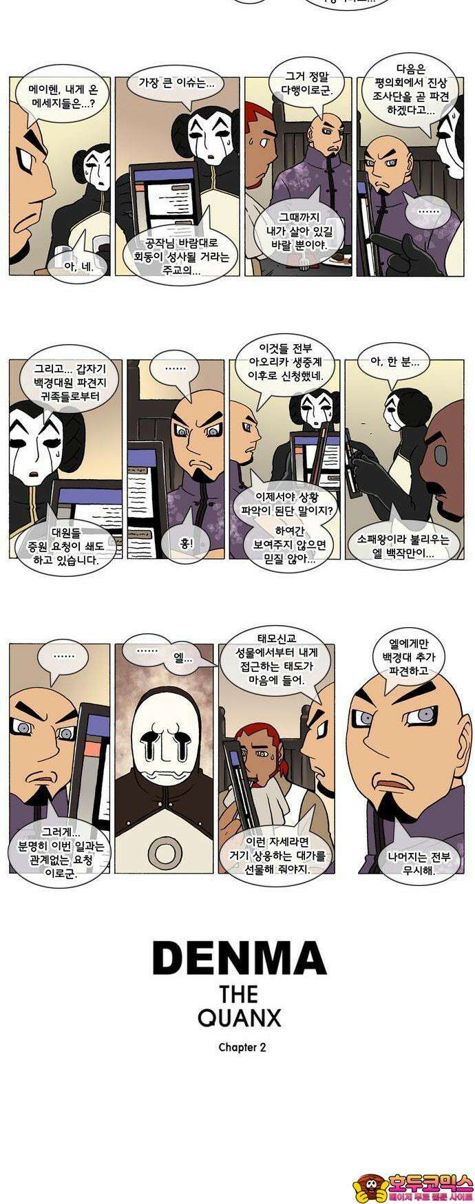 덴마 2-185화 1．A．E(14) 2