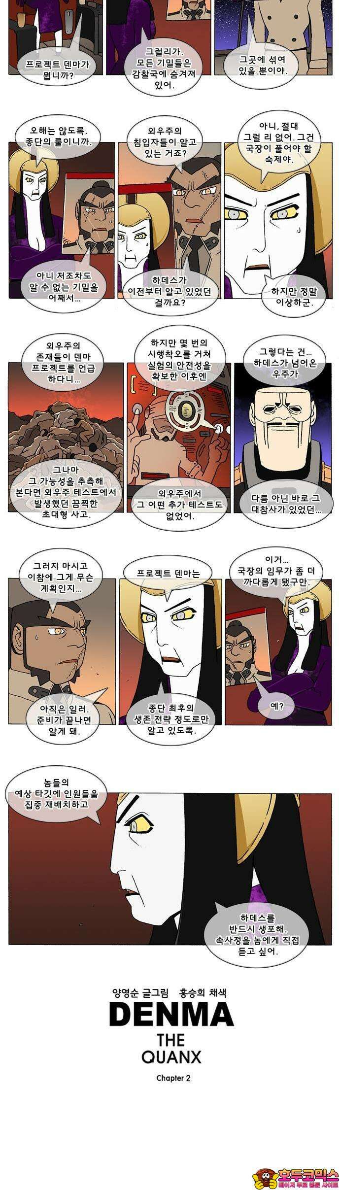 덴마 2-455화 2．A．E．(2-1) 2