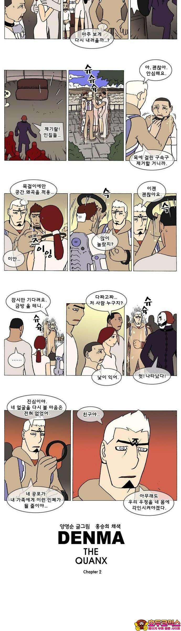 덴마 2-635화 3．The knight(163) 2
