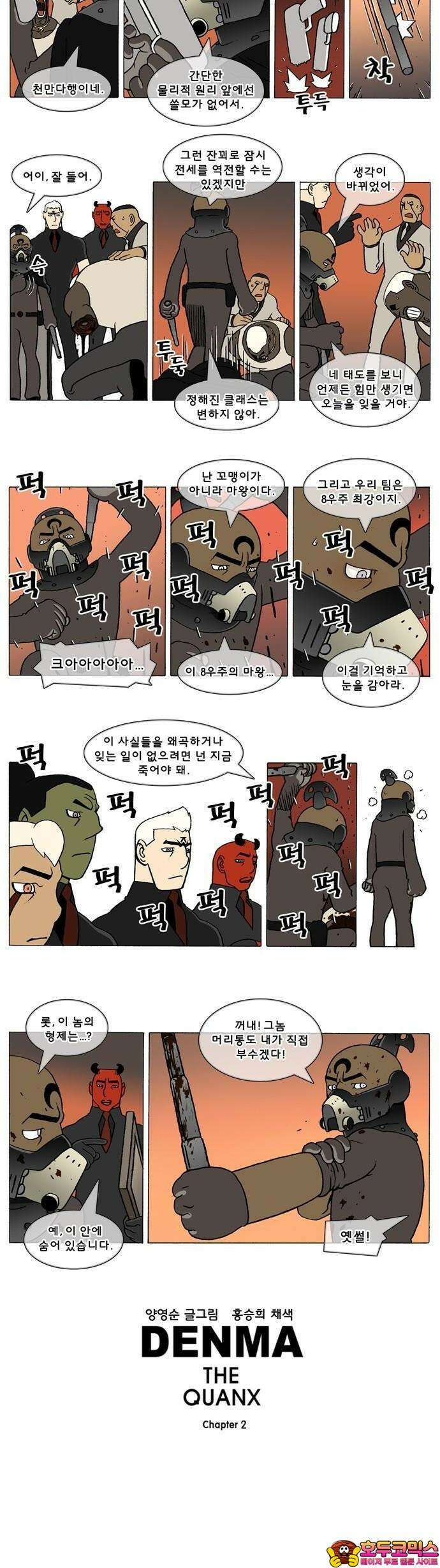 덴마 2-675화 3．A．E．(18) 2