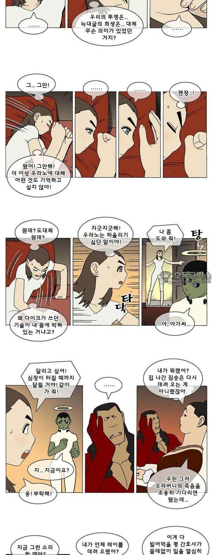 덴마 3-247화 1．다이크(247) 2