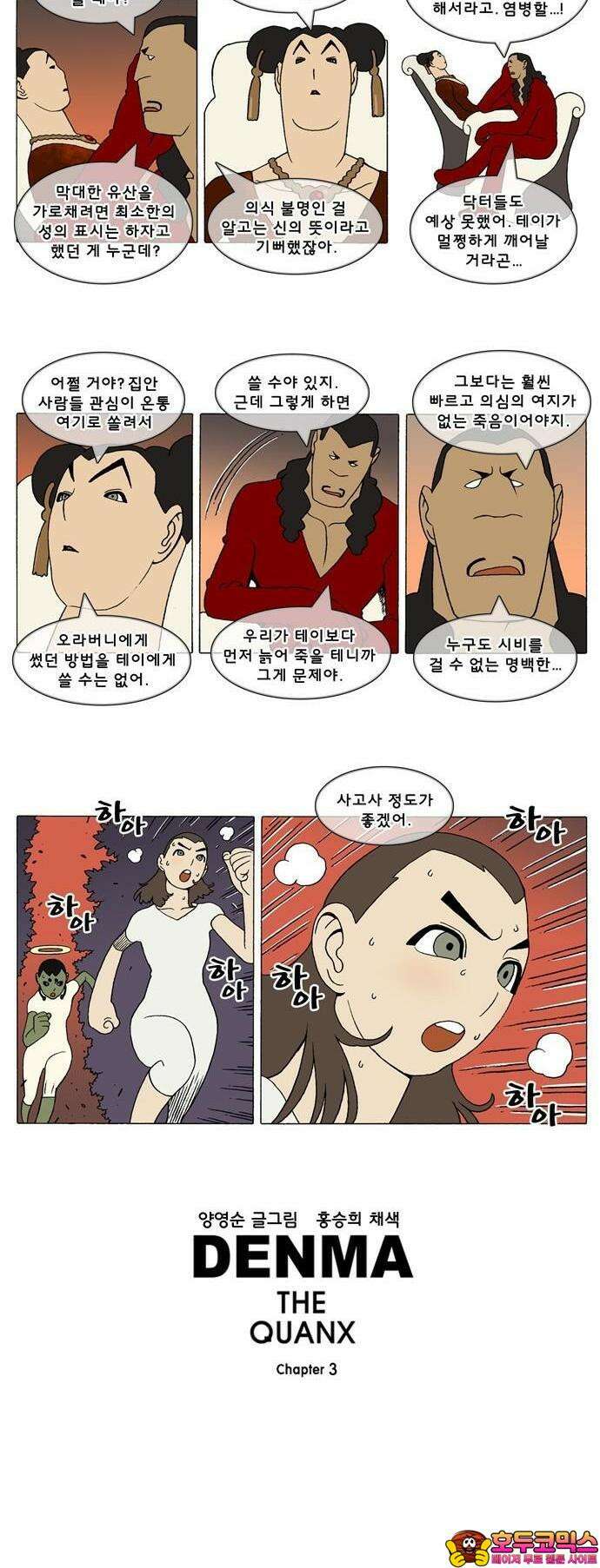 덴마 3-247화 1．다이크(247) 3