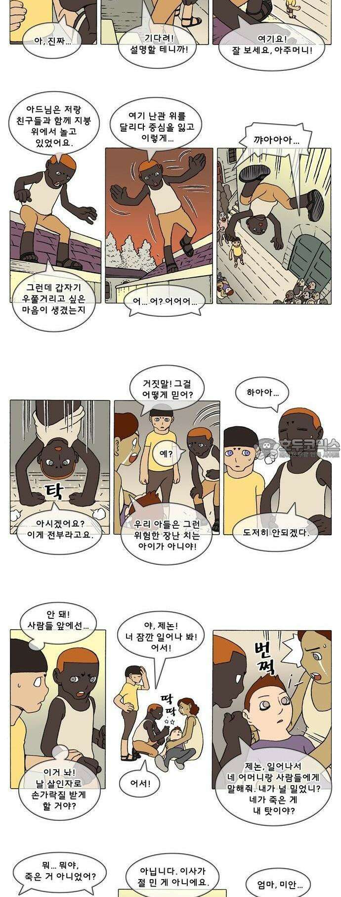 덴마 3-267화 1．다이크(267) 2