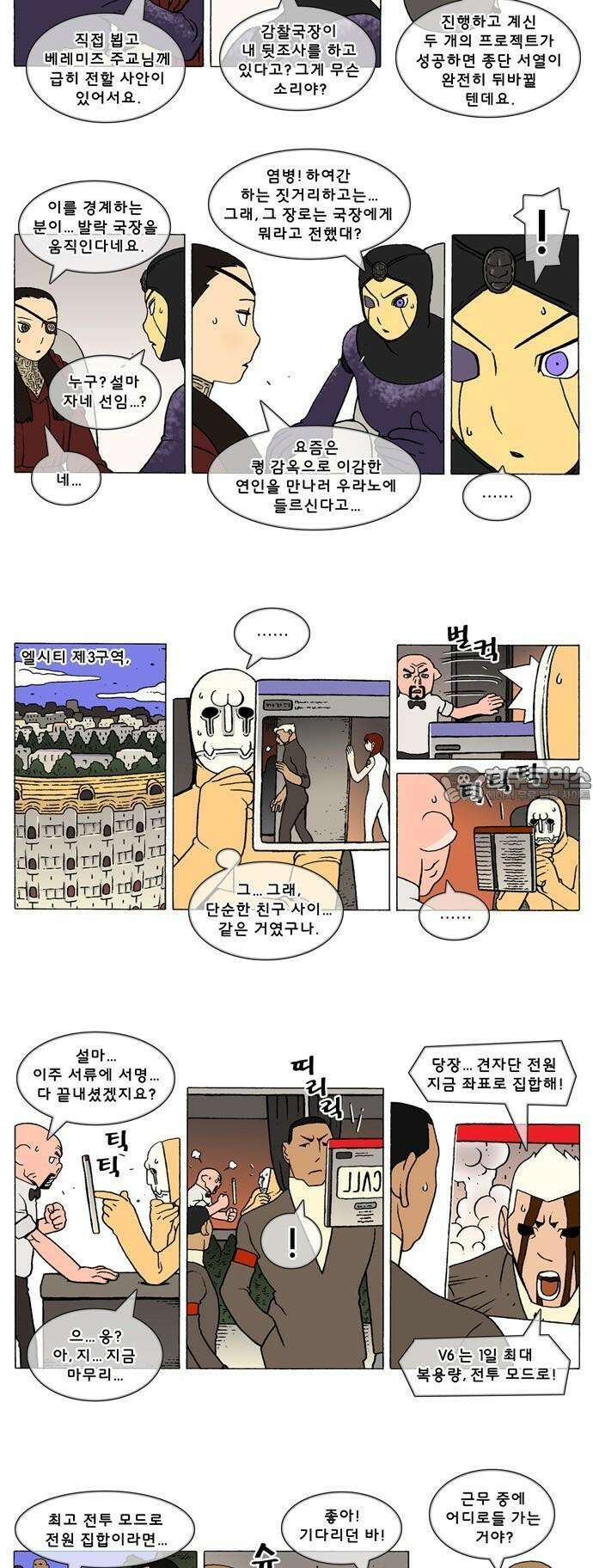 덴마 3-287화 1．다이크(287) 2