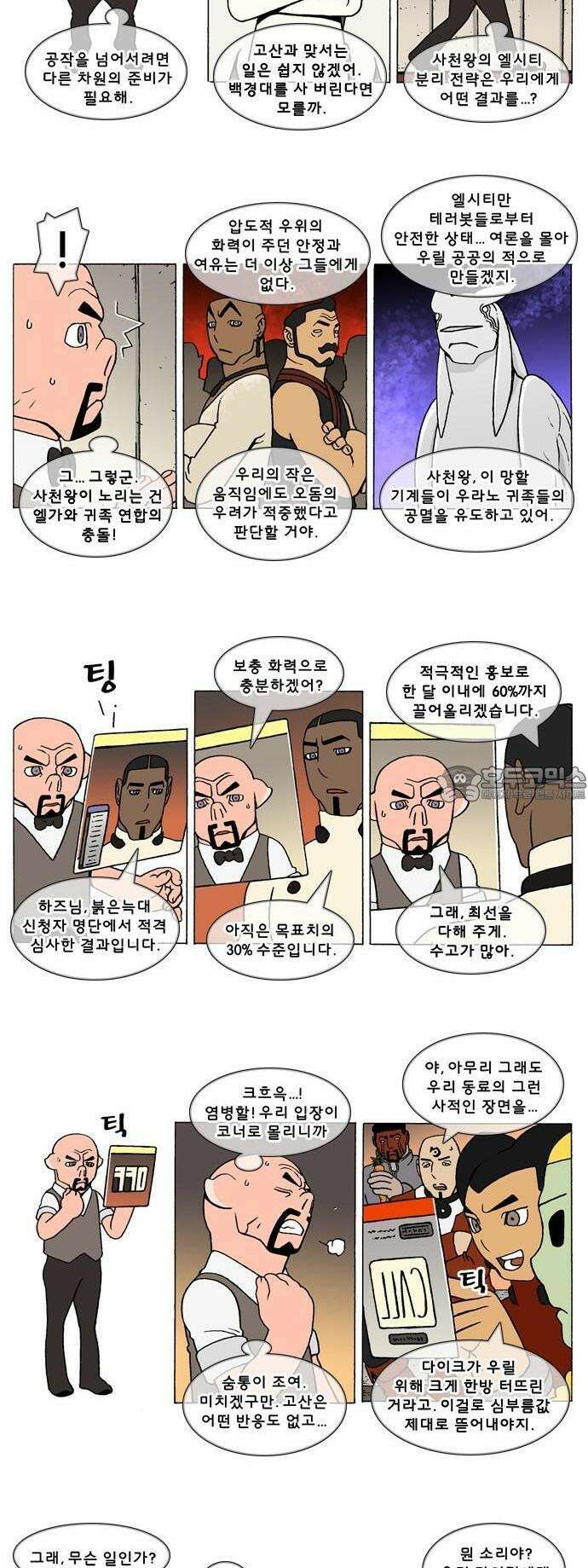 덴마 3-297화 1．다이크(297) 2
