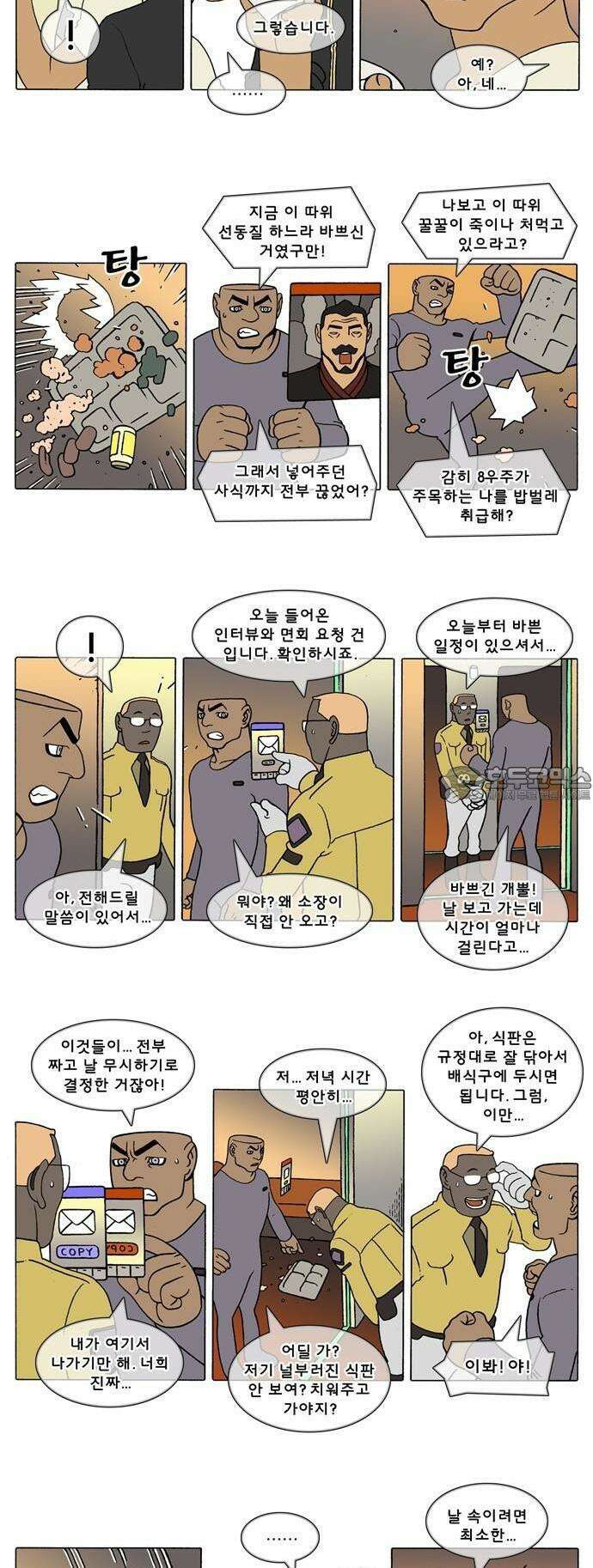 덴마 3-307화 1．다이크(307) 2