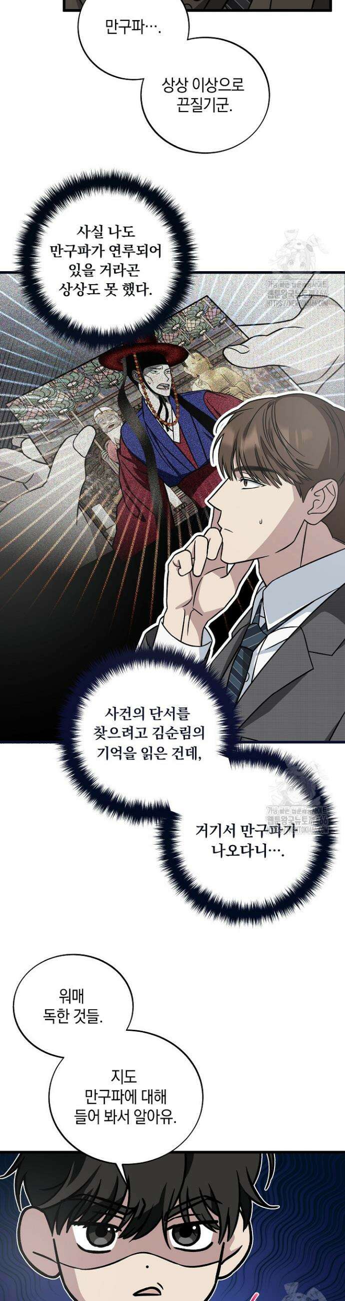 이것이 법이다 131화 4