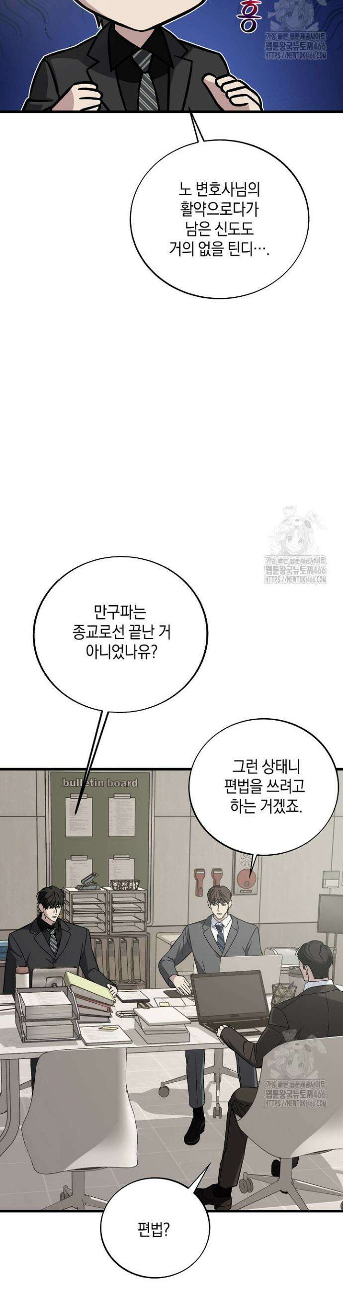 이것이 법이다 131화 5