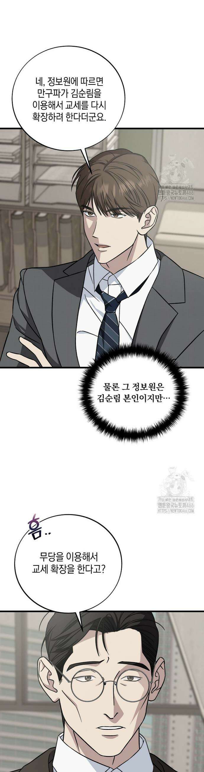 이것이 법이다 131화 6