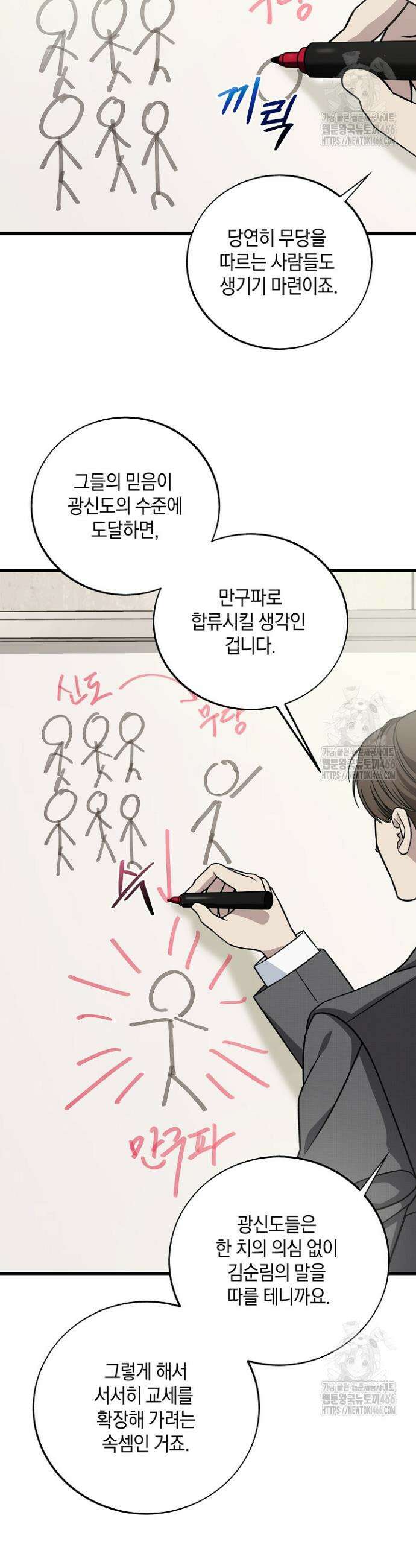 이것이 법이다 131화 9