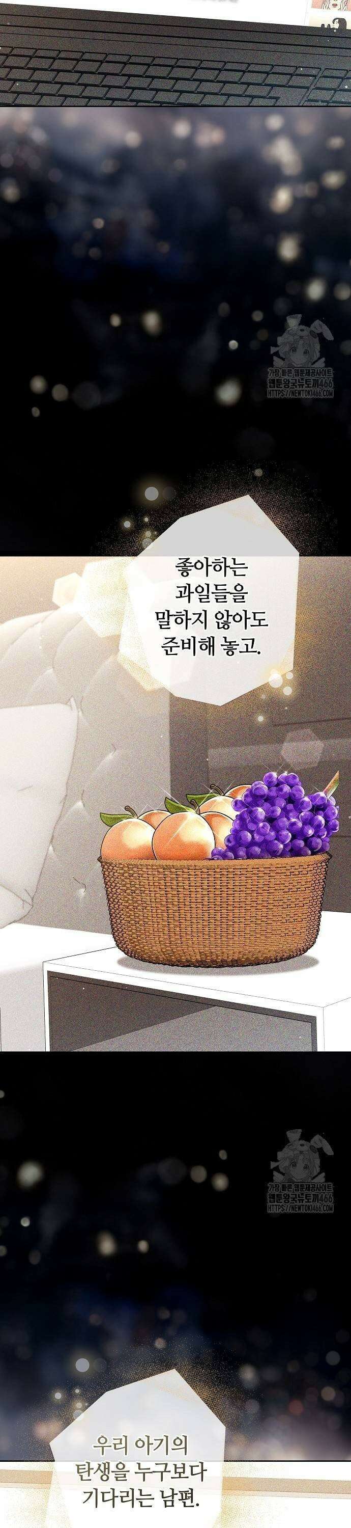 멜팅 슬로우 66화 13