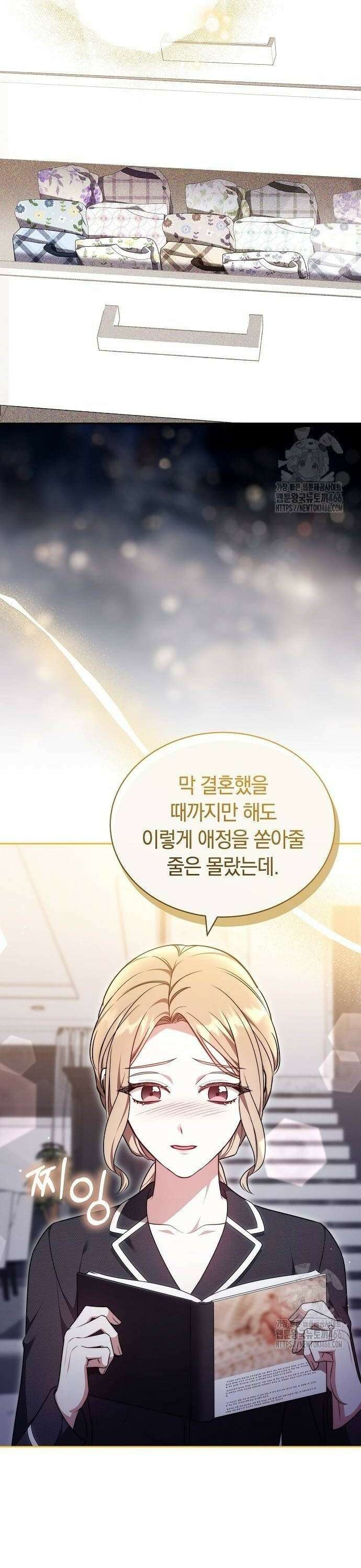 멜팅 슬로우 66화 14