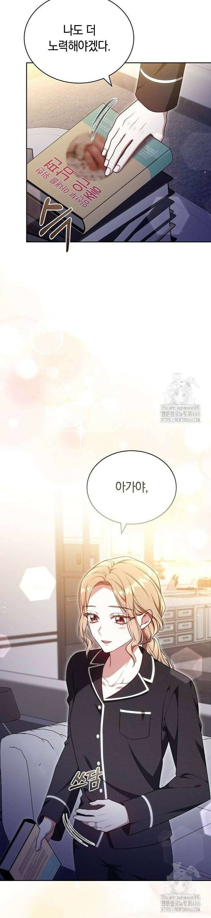 멜팅 슬로우 66화 16