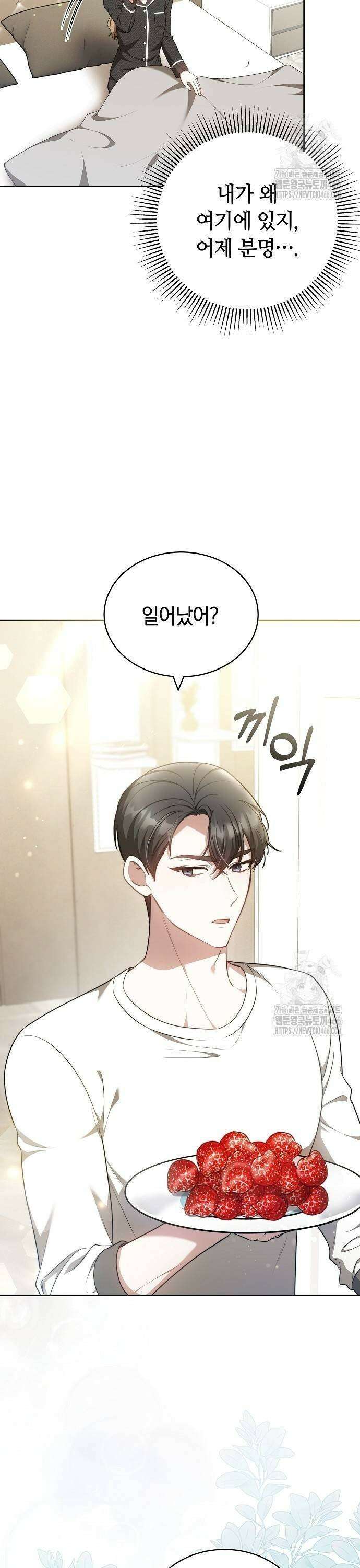멜팅 슬로우 66화 19