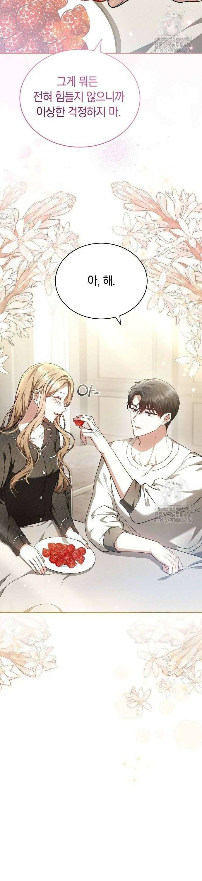 멜팅 슬로우 66화 26