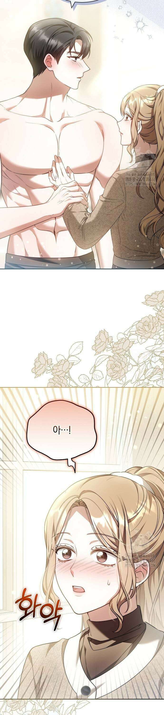 멜팅 슬로우 66화 37