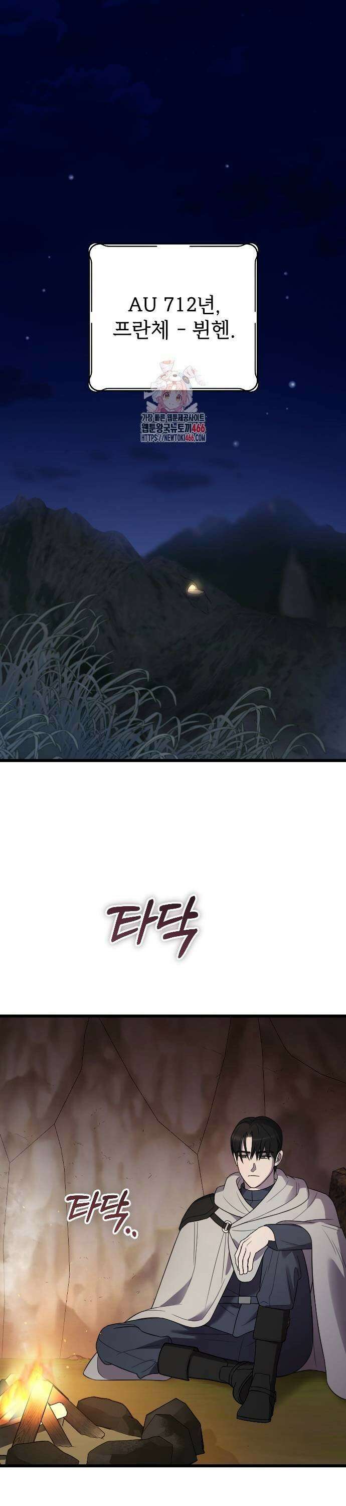 사랑하는 나의 억압자 52화 1