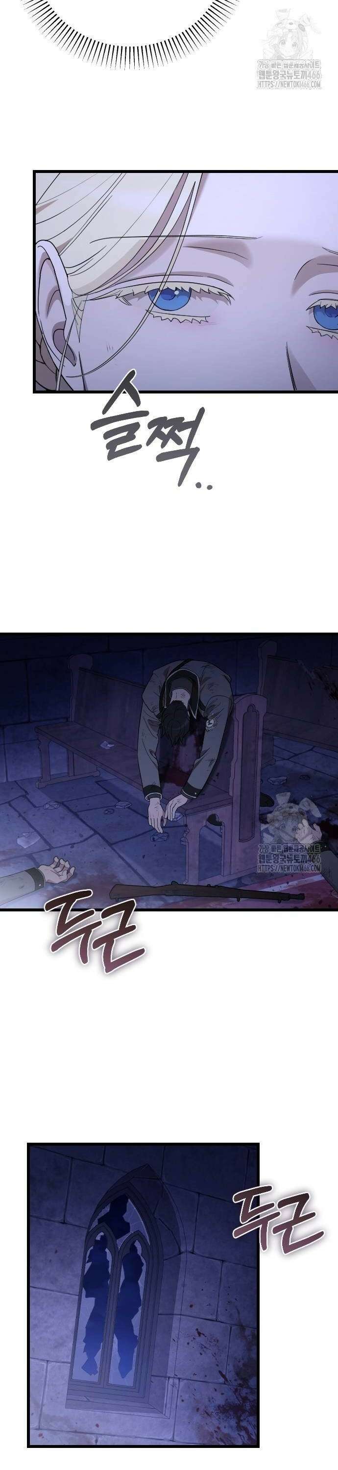 사랑하는 나의 억압자 52화 10