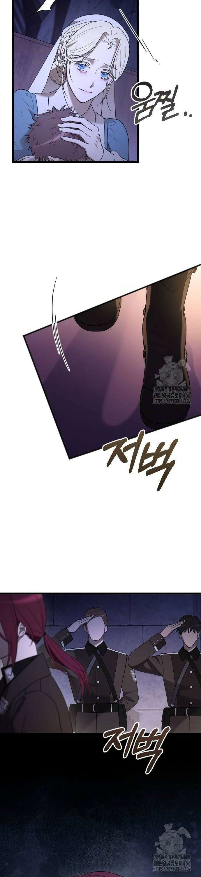 사랑하는 나의 억압자 52화 16